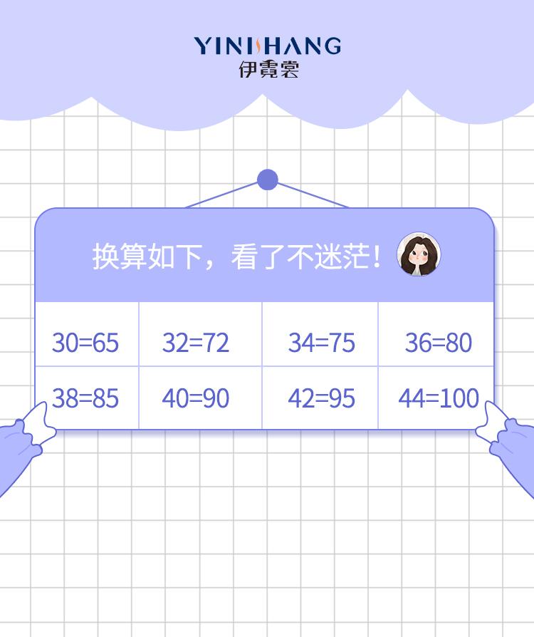 内衣尺码对照表36 80（如何看懂自己内衣的size？）