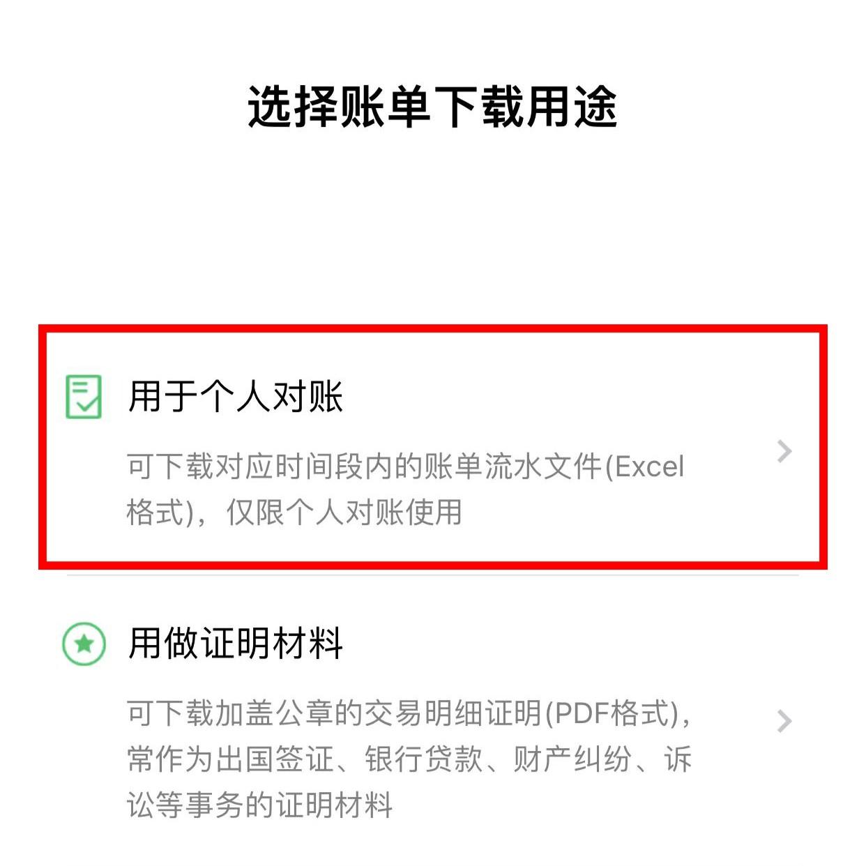 微信年度账单怎么看（怎样查看微信支付记录、微信账单!）